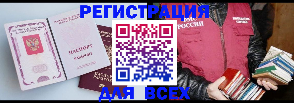 временная регистрация гарантия в Санкт-Петербурге