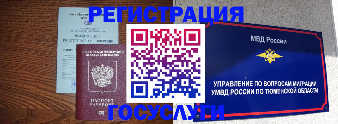 временная регистрация в квартире в Санкт-Петербурге