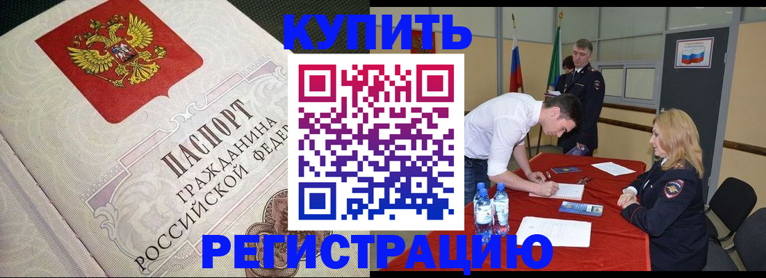 прописка для школы в Санкт-Петербурге