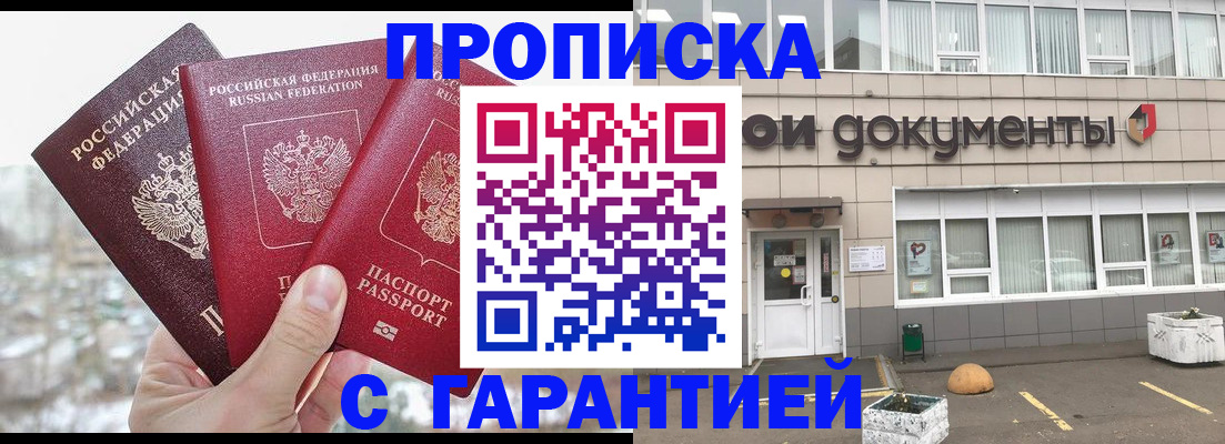 временная регистрация собственник в Санкт-Петербурге