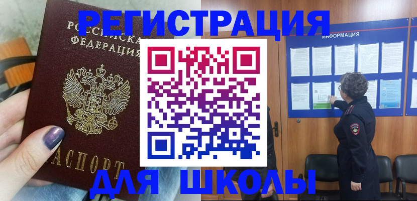 временная регистрация недорого в Санкт-Петербурге