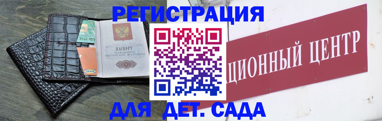прописка штамп в Санкт-Петербурге