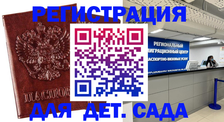 прописка от собственника в Санкт-Петербурге