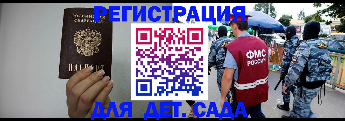 временная регистрация поиск в Санкт-Петербурге