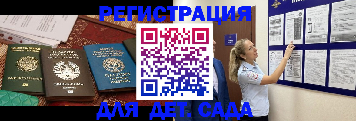 временная регистрация для всех в Санкт-Петербурге