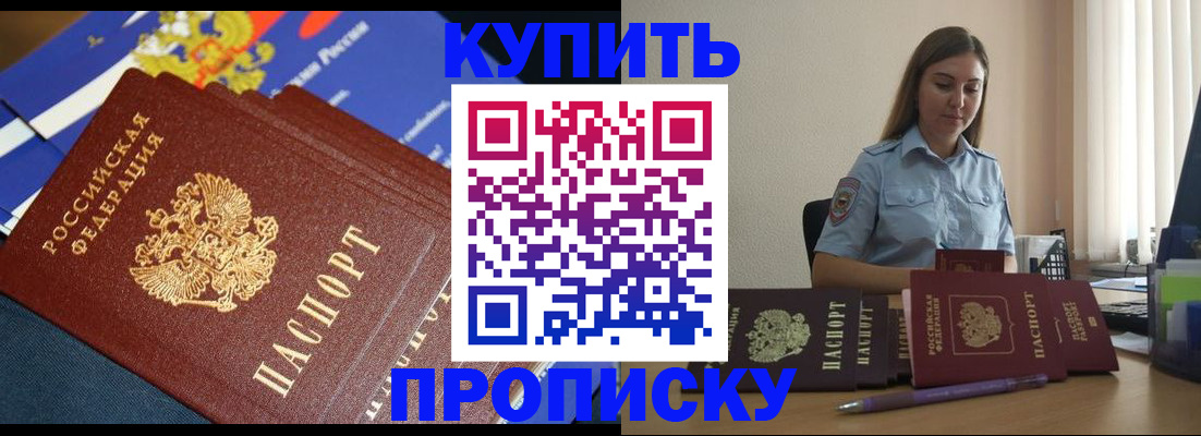 прописка законно в Санкт-Петербурге